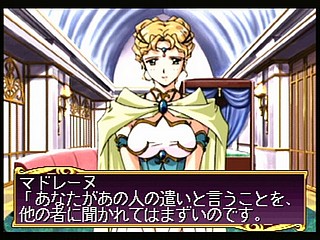 Sega Saturn Game - Princess Quest (Shokai Gentei Trading Card-iri) (Japan) [T-24604G] - プリンセスクエスト　（初回限定トレーディングカード入り） - Screenshot #17