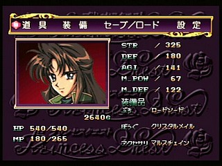 Sega Saturn Game - Princess Quest (Shokai Gentei Trading Card-iri) (Japan) [T-24604G] - プリンセスクエスト　（初回限定トレーディングカード入り） - Screenshot #19