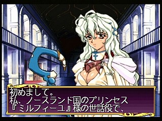 Sega Saturn Game - Princess Quest (Shokai Gentei Trading Card-iri) (Japan) [T-24604G] - プリンセスクエスト　（初回限定トレーディングカード入り） - Screenshot #33