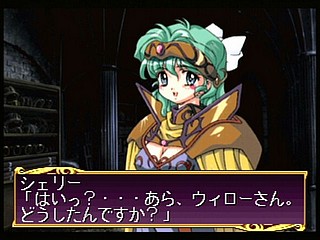 Sega Saturn Game - Princess Quest (Shokai Gentei Trading Card-iri) (Japan) [T-24604G] - プリンセスクエスト　（初回限定トレーディングカード入り） - Screenshot #53