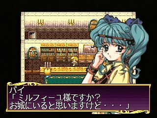 Sega Saturn Game - Princess Quest (Shokai Gentei Trading Card-iri) (Japan) [T-24604G] - プリンセスクエスト　（初回限定トレーディングカード入り） - Screenshot #61