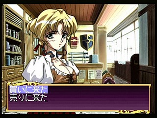 Sega Saturn Game - Princess Quest (Shokai Gentei Trading Card-iri) (Japan) [T-24604G] - プリンセスクエスト　（初回限定トレーディングカード入り） - Screenshot #62