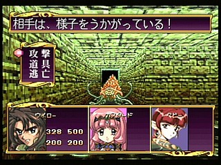 Sega Saturn Game - Princess Quest (Shokai Gentei Trading Card-iri) (Japan) [T-24604G] - プリンセスクエスト　（初回限定トレーディングカード入り） - Screenshot #68