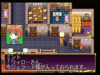 Sega Saturn Game - Princess Quest (Shokai Gentei Trading Card-iri) (Japan) [T-24604G] - プリンセスクエスト　（初回限定トレーディングカード入り） - Screenshot #71