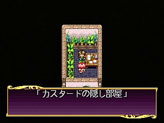 Sega Saturn Game - Princess Quest (Shokai Gentei Trading Card-iri) (Japan) [T-24604G] - プリンセスクエスト　（初回限定トレーディングカード入り） - Screenshot #77
