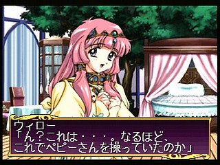 Sega Saturn Game - Princess Quest (Shokai Gentei Trading Card-iri) (Japan) [T-24604G] - プリンセスクエスト　（初回限定トレーディングカード入り） - Screenshot #84