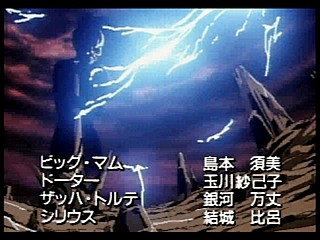 Sega Saturn Game - Bakuretsu Hunter R (Japan) [T-24903G] - 爆れつハンターＲ - Screenshot #6