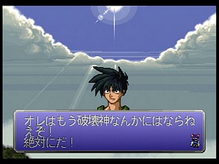Sega Saturn Game - Bakuretsu Hunter R (Japan) [T-24903G] - 爆れつハンターＲ - Screenshot #74