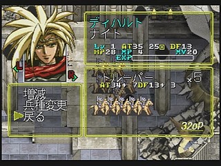 Sega Saturn Game - Langrisser III (Japan) [T-2502G] - ラングリッサーⅢ - Screenshot #23