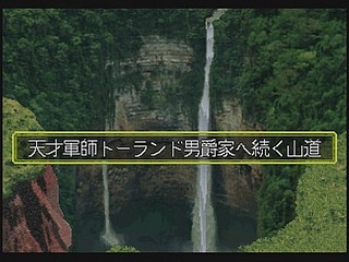 Sega Saturn Game - Langrisser III (Japan) [T-2502G] - ラングリッサーⅢ - Screenshot #25
