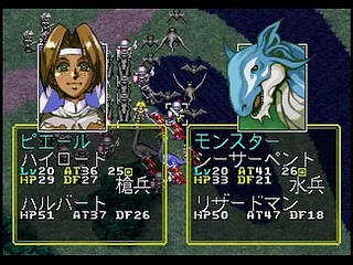 Sega Saturn Game - Langrisser III (Japan) [T-2502G] - ラングリッサーⅢ - Screenshot #26