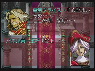 Sega Saturn Game - Langrisser III (Japan) [T-2502G] - ラングリッサーⅢ - Screenshot #34