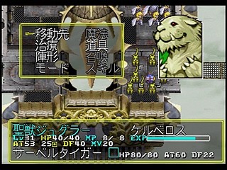 Sega Saturn Game - Langrisser III (Japan) [T-2502G] - ラングリッサーⅢ - Screenshot #41