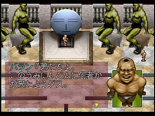 Sega Saturn Game - Langrisser III (Japan) [T-2502G] - ラングリッサーⅢ - Screenshot #54