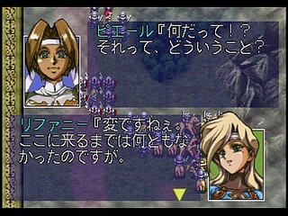 Sega Saturn Game - Langrisser III (Japan) [T-2502G] - ラングリッサーⅢ - Screenshot #66