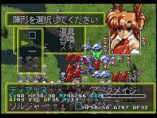 Sega Saturn Game - Langrisser III (Japan) [T-2502G] - ラングリッサーⅢ - Screenshot #68