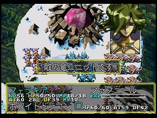 Sega Saturn Game - Langrisser III (Japan) [T-2502G] - ラングリッサーⅢ - Screenshot #70