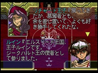 Sega Saturn Game - Langrisser III (Japan) [T-2502G] - ラングリッサーⅢ - Screenshot #76