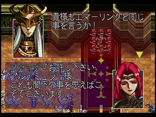 Sega Saturn Game - Langrisser III (Japan) [T-2502G] - ラングリッサーⅢ - Screenshot #80