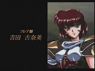 Sega Saturn Game - Langrisser III (Japan) [T-2502G] - ラングリッサーⅢ - Screenshot #83