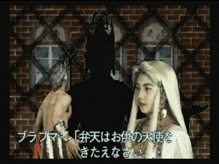 Sega Saturn Game - Chou Aniki ~Kyuukyoku ... Otoko no Gyakushuu~ (Japan) [T-2503G] - 超兄貴　～究極・・・男の逆襲～ - Screenshot #11