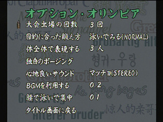 Sega Saturn Game - Chou Aniki ~Kyuukyoku ... Otoko no Gyakushuu~ (Japan) [T-2503G] - 超兄貴　～究極・・・男の逆襲～ - Screenshot #5