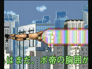 Sega Saturn Game - Chou Aniki ~Kyuukyoku ... Otoko no Gyakushuu~ (Japan) [T-2503G] - 超兄貴　～究極・・・男の逆襲～ - Screenshot #7