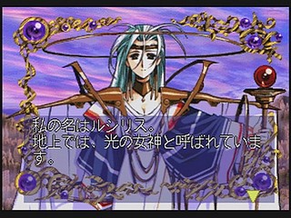Sega Saturn Game - Langrisser III (Shokai Genteiban) (Japan) [T-2504G] - ラングリッサーⅢ　（初回限定版） - Screenshot #16