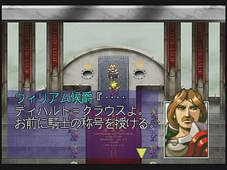 Sega Saturn Game - Langrisser III (Shokai Genteiban) (Japan) [T-2504G] - ラングリッサーⅢ　（初回限定版） - Screenshot #20