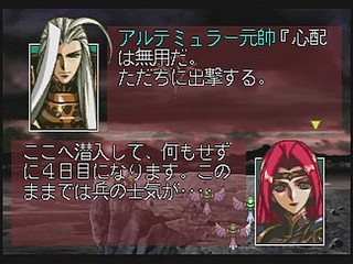Sega Saturn Game - Langrisser III (Shokai Genteiban) (Japan) [T-2504G] - ラングリッサーⅢ　（初回限定版） - Screenshot #21