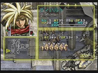Sega Saturn Game - Langrisser III (Shokai Genteiban) (Japan) [T-2504G] - ラングリッサーⅢ　（初回限定版） - Screenshot #23