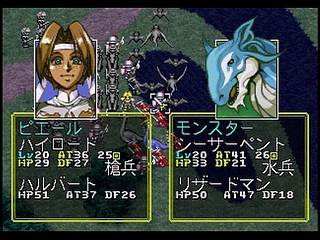 Sega Saturn Game - Langrisser III (Shokai Genteiban) (Japan) [T-2504G] - ラングリッサーⅢ　（初回限定版） - Screenshot #26