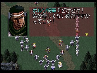 Sega Saturn Game - Langrisser III (Shokai Genteiban) (Japan) [T-2504G] - ラングリッサーⅢ　（初回限定版） - Screenshot #27