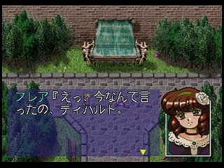 Sega Saturn Game - Langrisser III (Shokai Genteiban) (Japan) [T-2504G] - ラングリッサーⅢ　（初回限定版） - Screenshot #32