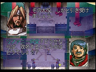 Sega Saturn Game - Langrisser III (Shokai Genteiban) (Japan) [T-2504G] - ラングリッサーⅢ　（初回限定版） - Screenshot #33