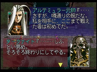 Sega Saturn Game - Langrisser III (Shokai Genteiban) (Japan) [T-2504G] - ラングリッサーⅢ　（初回限定版） - Screenshot #37