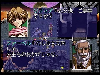 Sega Saturn Game - Langrisser III (Shokai Genteiban) (Japan) [T-2504G] - ラングリッサーⅢ　（初回限定版） - Screenshot #44