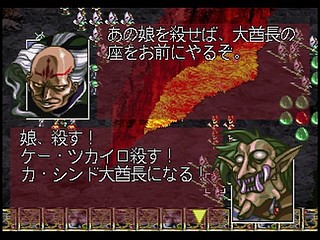 Sega Saturn Game - Langrisser III (Shokai Genteiban) (Japan) [T-2504G] - ラングリッサーⅢ　（初回限定版） - Screenshot #46