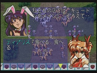 Sega Saturn Game - Langrisser III (Shokai Genteiban) (Japan) [T-2504G] - ラングリッサーⅢ　（初回限定版） - Screenshot #51