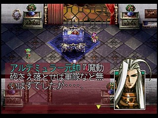 Sega Saturn Game - Langrisser III (Shokai Genteiban) (Japan) [T-2504G] - ラングリッサーⅢ　（初回限定版） - Screenshot #55