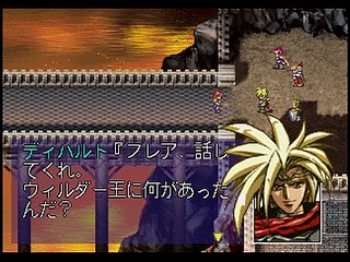 Sega Saturn Game - Langrisser III (Shokai Genteiban) (Japan) [T-2504G] - ラングリッサーⅢ　（初回限定版） - Screenshot #59