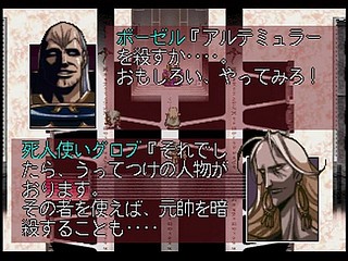 Sega Saturn Game - Langrisser III (Shokai Genteiban) (Japan) [T-2504G] - ラングリッサーⅢ　（初回限定版） - Screenshot #63