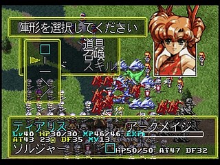 Sega Saturn Game - Langrisser III (Shokai Genteiban) (Japan) [T-2504G] - ラングリッサーⅢ　（初回限定版） - Screenshot #68
