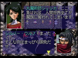 Sega Saturn Game - Langrisser III (Shokai Genteiban) (Japan) [T-2504G] - ラングリッサーⅢ　（初回限定版） - Screenshot #74