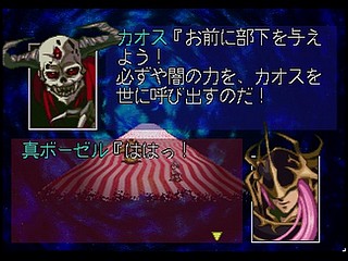Sega Saturn Game - Langrisser III (Shokai Genteiban) (Japan) [T-2504G] - ラングリッサーⅢ　（初回限定版） - Screenshot #81