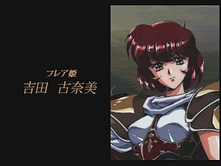 Sega Saturn Game - Langrisser III (Shokai Genteiban) (Japan) [T-2504G] - ラングリッサーⅢ　（初回限定版） - Screenshot #83