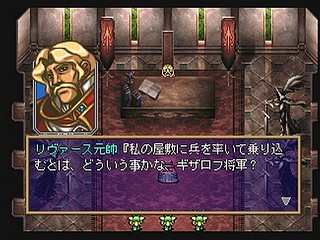 Sega Saturn Game - Langrisser IV (Special Package) (Japan) [T-2505G] - ラングリッサーⅣ　（スペシャルパッケージ） - Screenshot #11