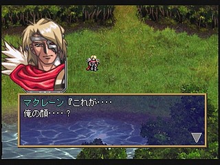 Sega Saturn Game - Langrisser IV (Special Package) (Japan) [T-2505G] - ラングリッサーⅣ　（スペシャルパッケージ） - Screenshot #22