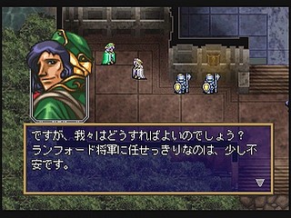 Sega Saturn Game - Langrisser IV (Special Package) (Japan) [T-2505G] - ラングリッサーⅣ　（スペシャルパッケージ） - Screenshot #35