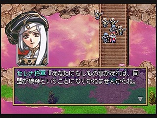 Sega Saturn Game - Langrisser IV (Special Package) (Japan) [T-2505G] - ラングリッサーⅣ　（スペシャルパッケージ） - Screenshot #43